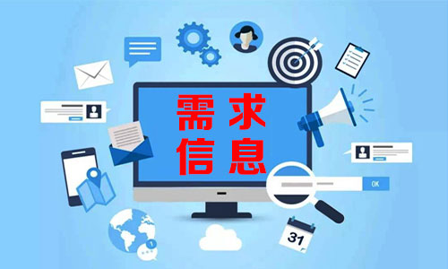 ສາລະວັນ需求信息
